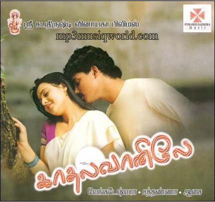 manakothi paravai tamil hd full movie download
